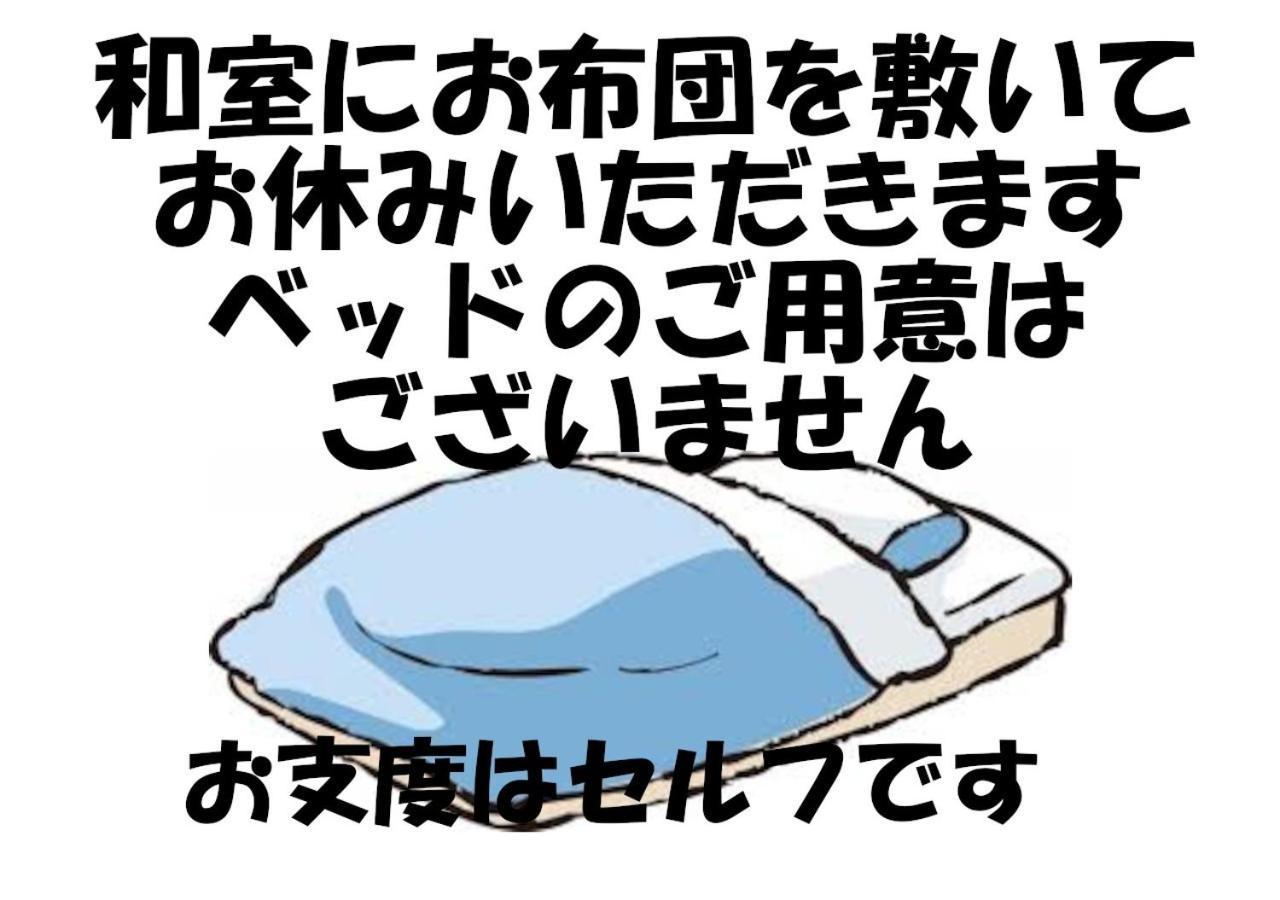 Izuya Ryokan - Vacation Stay 87162V 미야카미 외부 사진